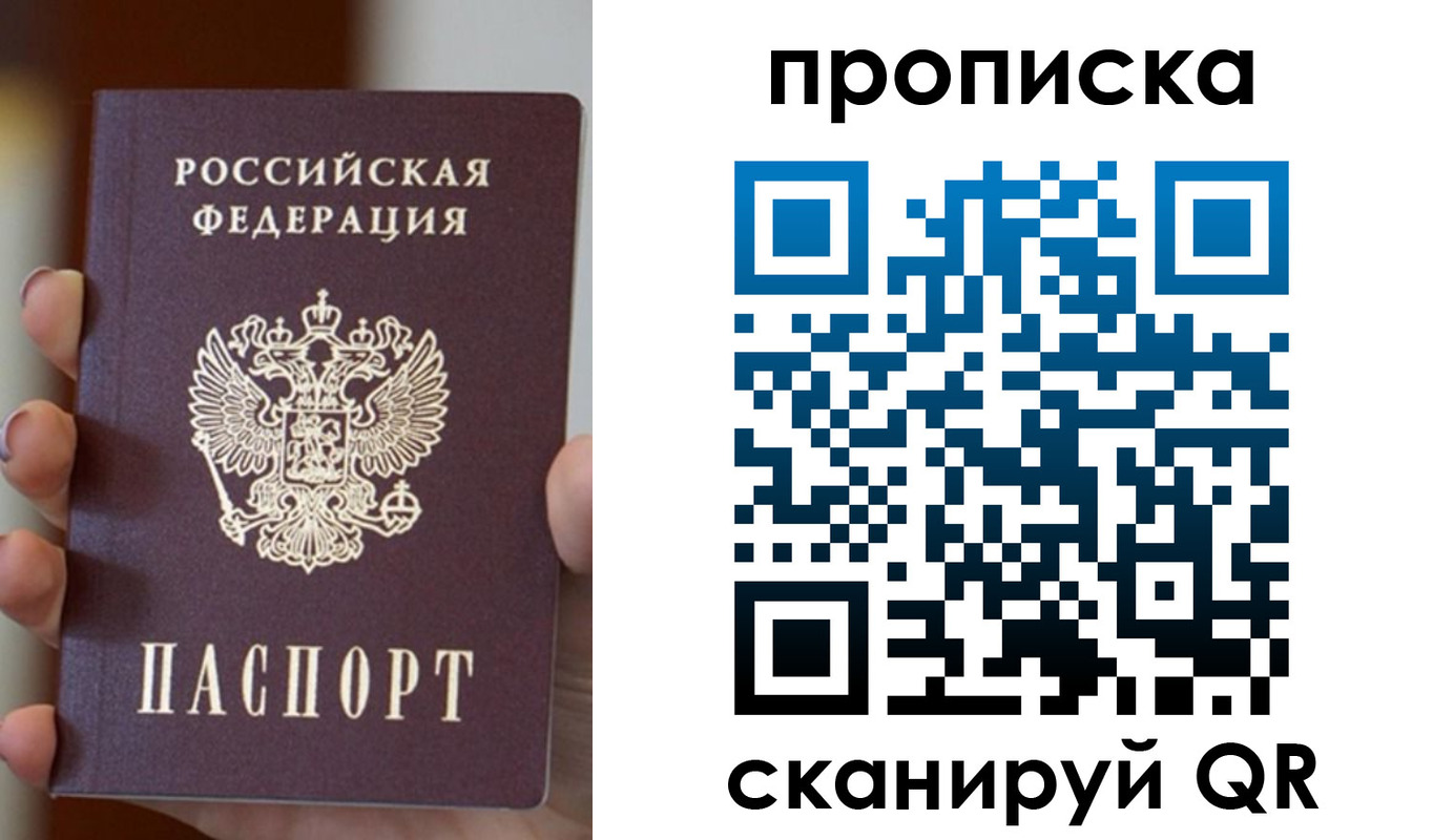 прописка для кредита в Куйбышеве