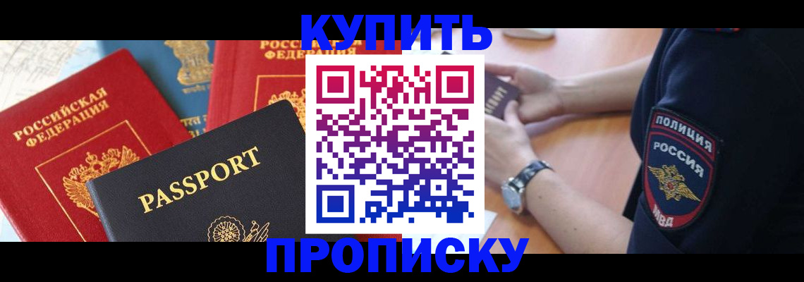прописка поиск в Куйбышеве